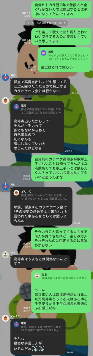 Soutabotti's tweet photo. カラオケ採点取れる人は人を見下す傾向が高いとか点数高いのと歌がうまいのは違うとか......自分のやってきたことを否定される感覚がつらい
採点入れて楽しむ人も歌だけ楽しむ人もどっちもいて当然じゃないの？どうして片方を否定したがるんだろうか https://t.co/nzfxO08wE2