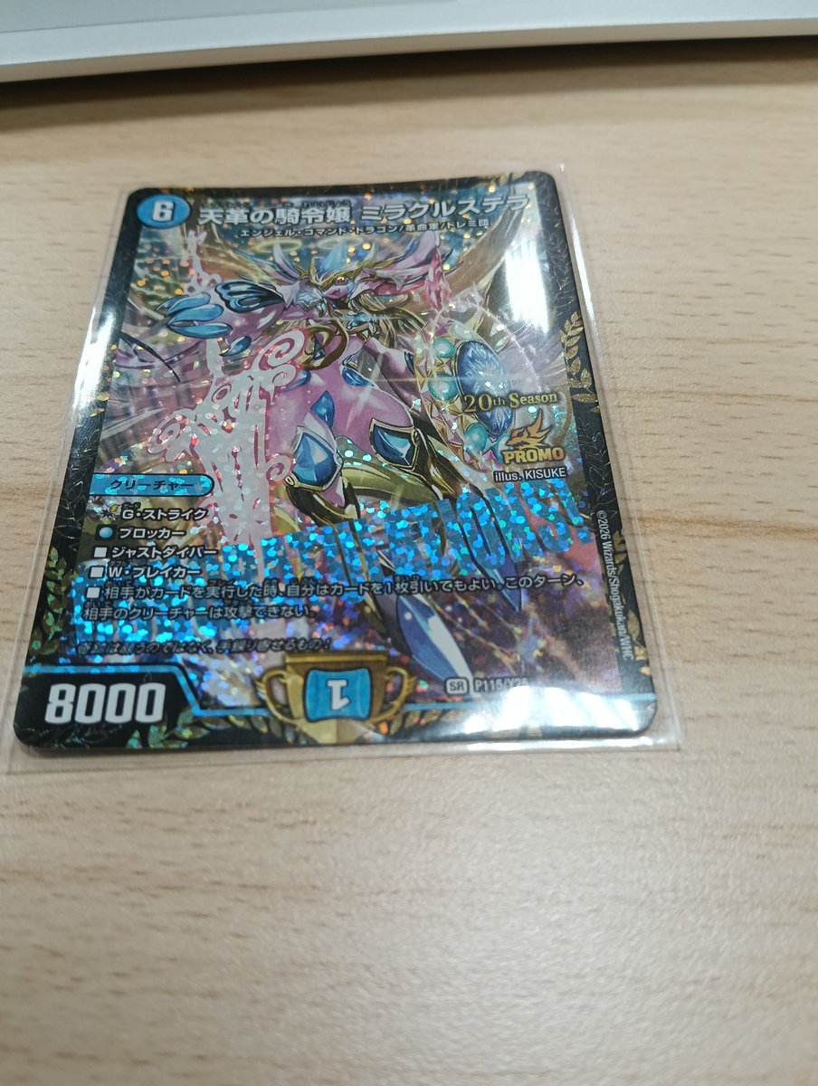CielCup81042's tweet photo. サブイベでお渡ししたもの

CSミラクルステラ
CSピリオド
超CSプレマ
ヴァミリア４枚セット
GP超CSプレマ×4

かぼすいっぱい。

みなさんがたのしんでくれたならよかったです。 https://t.co/IYcapprwt6