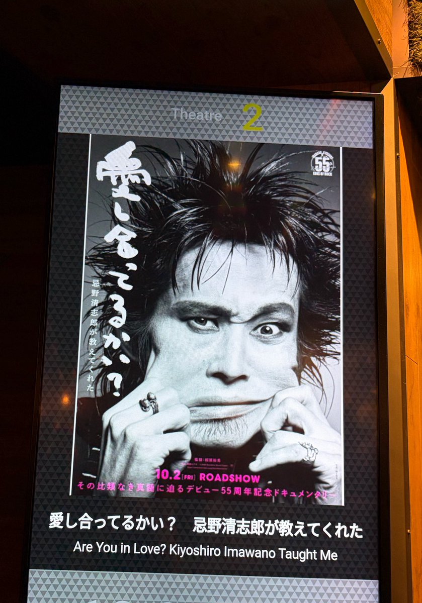 hsjumpkk's tweet photo. 観てきた
めっちゃ清志郎の歌声が恋しくなる https://t.co/siwYCNr3VY