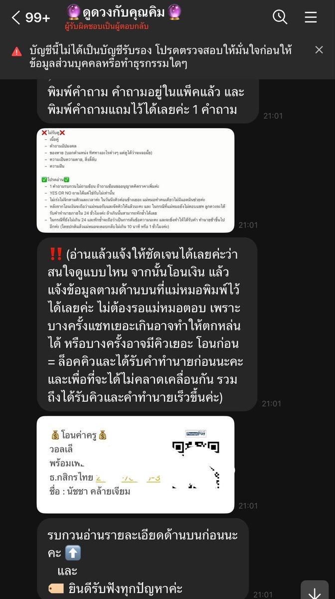 qyrohi's tweet photo. ขออนุญาตยืมแฮชแท็กตามหาแม่หมอคนนี้ค่ะ ไม่ได้ประจานนะคะ ไม่ทราบว่าตอนนี้แม่หมอเขาเปลี่ยนไลน์หรือXไหมคะ ขอบคุณค่ะ ขออนุญาตไม่ปิดชื่อบชแม่หมอนะคะ โอนไปตั้งแต่ 18 กค พอมีใครทราบรบกวนบอกเค้าทีนะคะ 🙏🏻🥹 #ดูดวง #ดูดวงฟรี #ดูดวงแม่น #ดูดวงความรัก https://t.co/TlFe5YJkbZ
