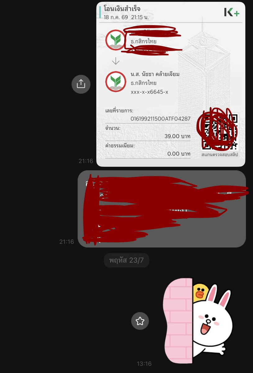 qyrohi's tweet photo. ขออนุญาตยืมแฮชแท็กตามหาแม่หมอคนนี้ค่ะ ไม่ได้ประจานนะคะ ไม่ทราบว่าตอนนี้แม่หมอเขาเปลี่ยนไลน์หรือXไหมคะ ขอบคุณค่ะ ขออนุญาตไม่ปิดชื่อบชแม่หมอนะคะ โอนไปตั้งแต่ 18 กค พอมีใครทราบรบกวนบอกเค้าทีนะคะ 🙏🏻🥹 #ดูดวง #ดูดวงฟรี #ดูดวงแม่น #ดูดวงความรัก https://t.co/TlFe5YJkbZ