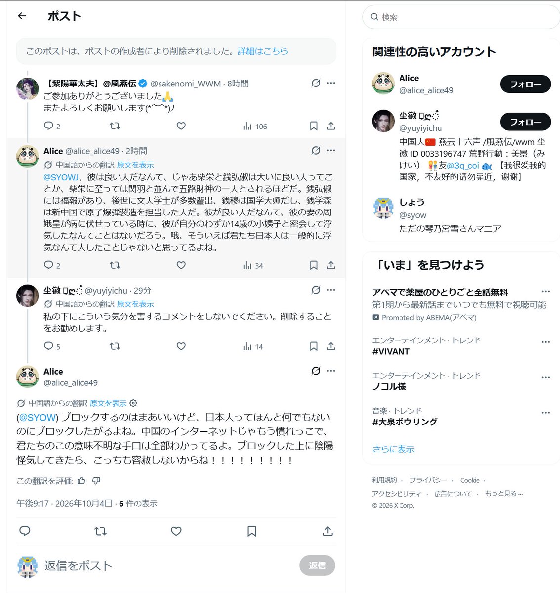 syow's tweet photo. そもそも、あなた誰？ https://t.co/sQKdchex6L