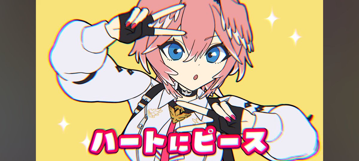 mican_seraphim's tweet photo. ルイ姉の新曲のハートにピース
めっちゃ最高！
ノリノリのルイ姉
ハートポーズもピースポーズ、どっちもかわいい！
ホークアイも大好き！
ライブ絶対行きたい！！
#高嶺ルイの反逆 https://t.co/4diIR7v88w