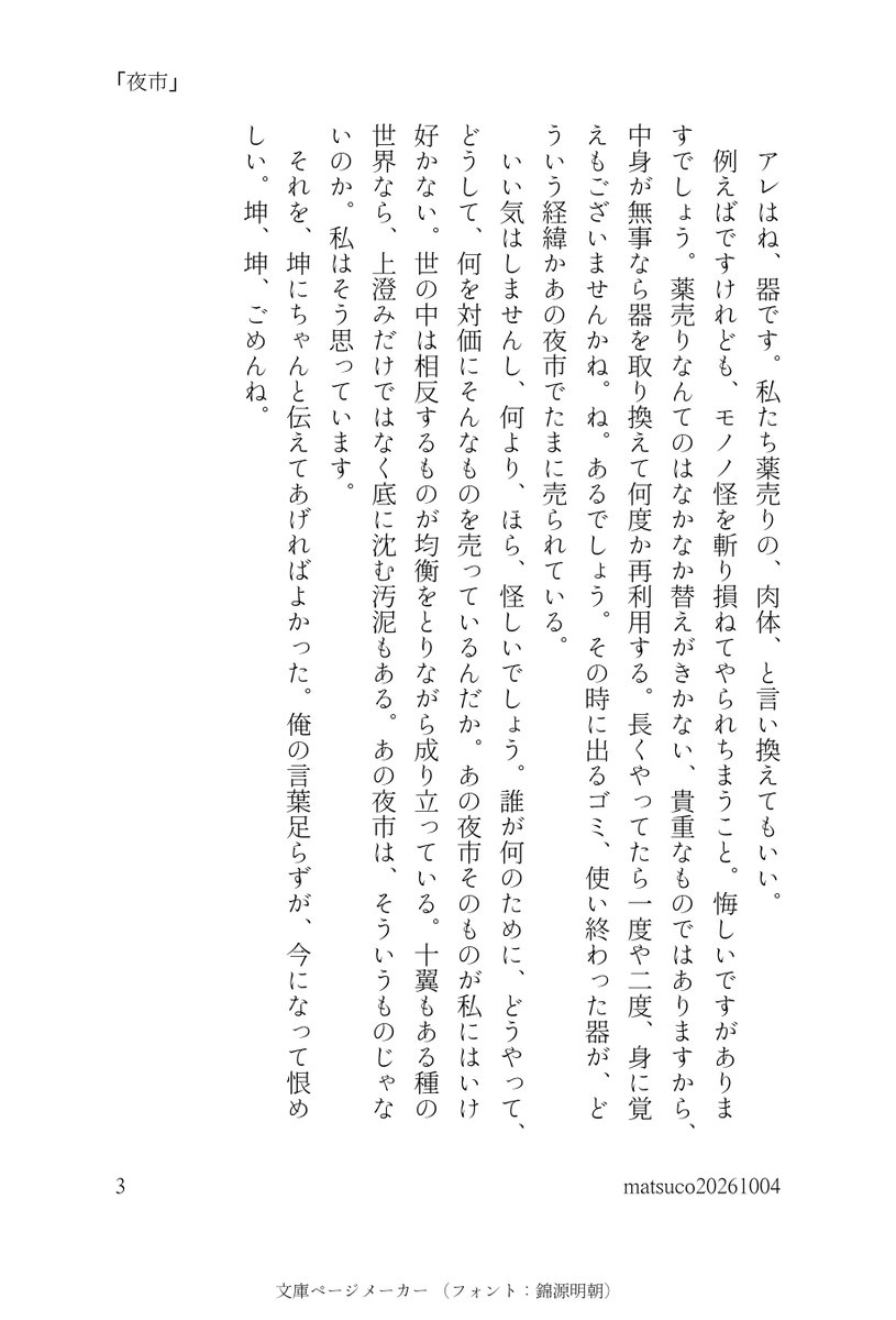 shishibuse's tweet photo. 坤離1/3 https://t.co/mUvViZ0ZcT