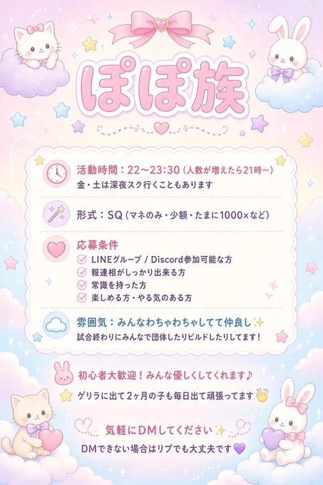 Image from ぽぽ・ぱぱ族公式 (@MinnanoOinari)