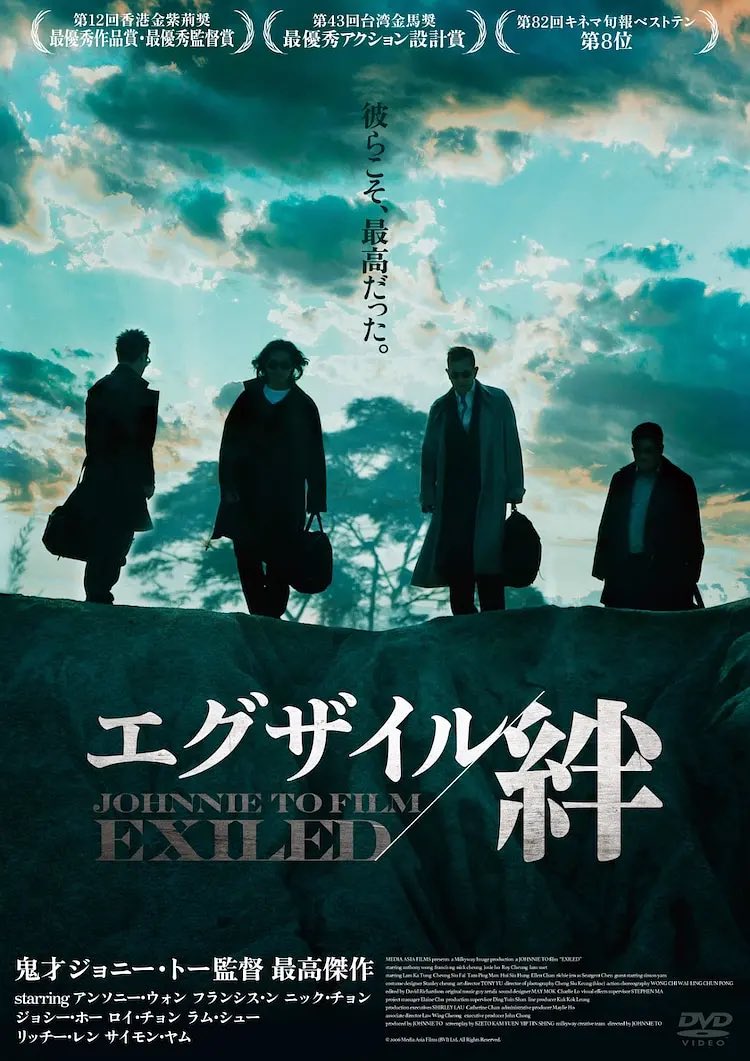 micchii520's tweet photo. ジョニー・トー監督『エグザイル/絆』がYouTubeで無料公開中。
https://t.co/VDOMex5JXe https://t.co/MIOYYU0ez6