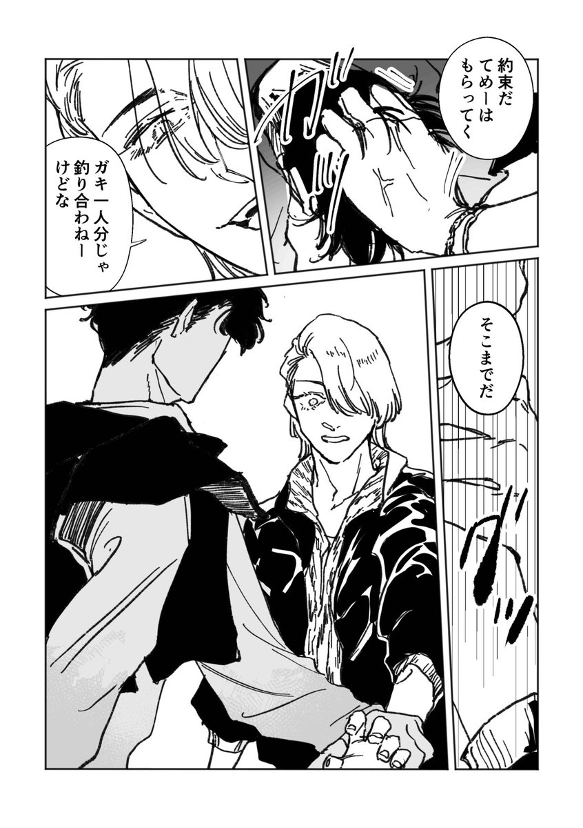 st_kisg's tweet photo. ハチとの絡み描くの楽しい

2/2 https://t.co/dLkyoZofLF