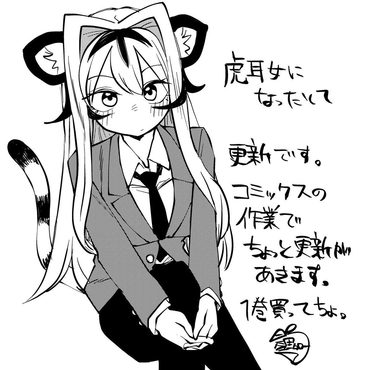 Salsa01si's tweet photo. 「虎耳女になったとて」更新です！よろしくね～ #COMICFUZ #虎耳女になったとて https://t.co/35c6TbbPAR https://t.co/Z41esPnbYG