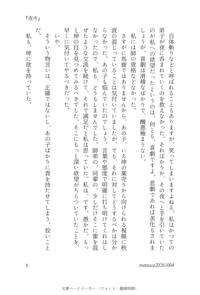 shishibuse's tweet photo. 2/3 https://t.co/l4uu7PeLUt