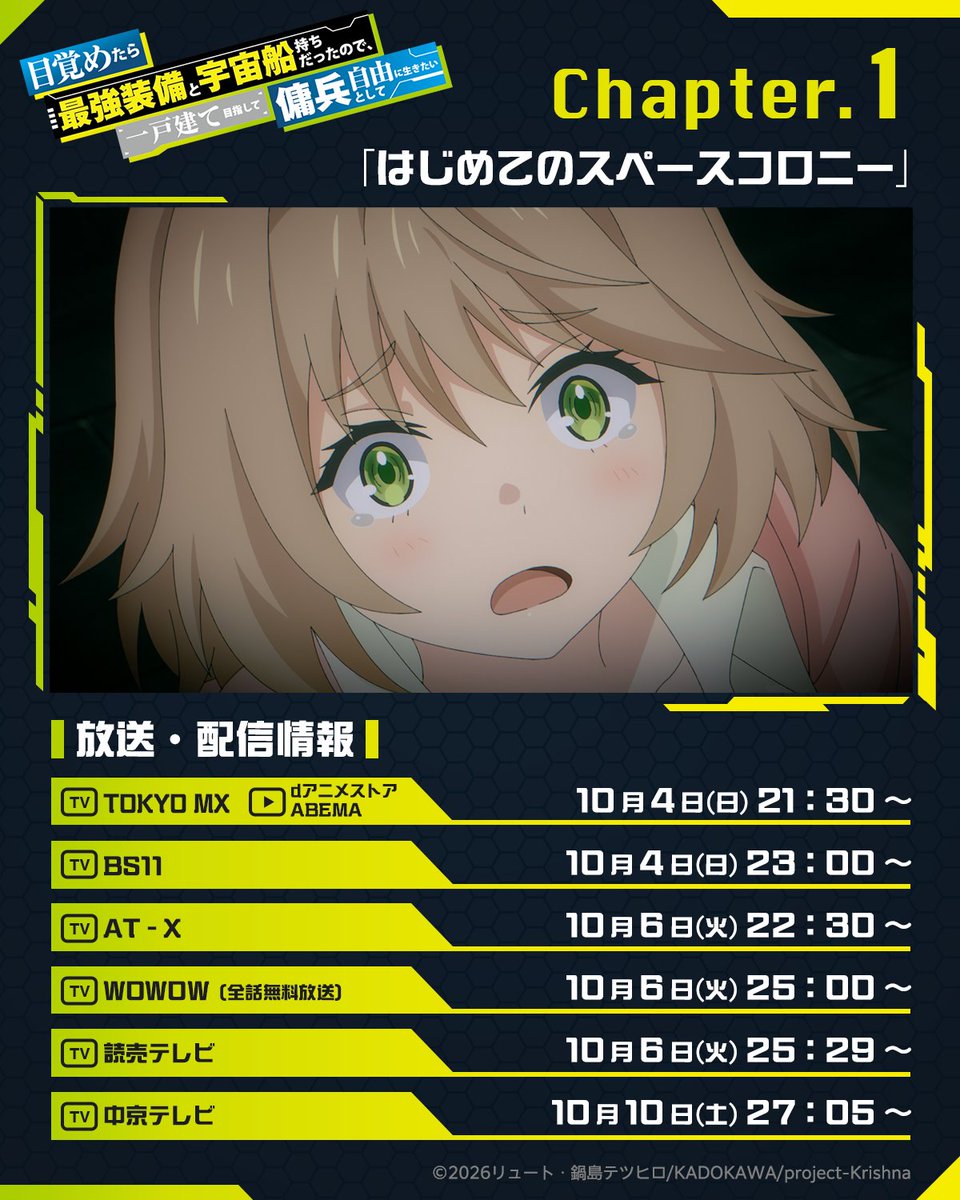 saikyosoubi's tweet photo. 📺️ご視聴ありがとうございました📺️

BS11での放送は本日このあと23:00から
その他の放送局は下記スケジュールをご確認下さい👀

#めざめざ #最強装備 https://t.co/22hnkhPCqs