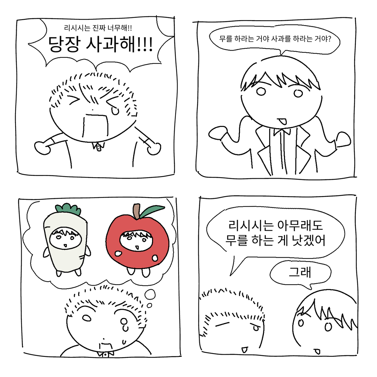 ehdypf's tweet photo. 리시시:근데난사과가더좋음 https://t.co/Hjp5YQAyjC
