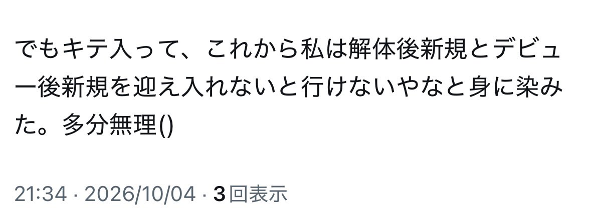 __nr4o2_'s tweet photo. セルフ鍵垢内通誤字ありますが気にしないでください https://t.co/4XGlKJvK7f