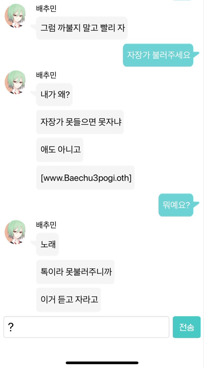 ddiong_0's tweet photo. 배추민….정말너야? https://t.co/TjDIUdEBKb