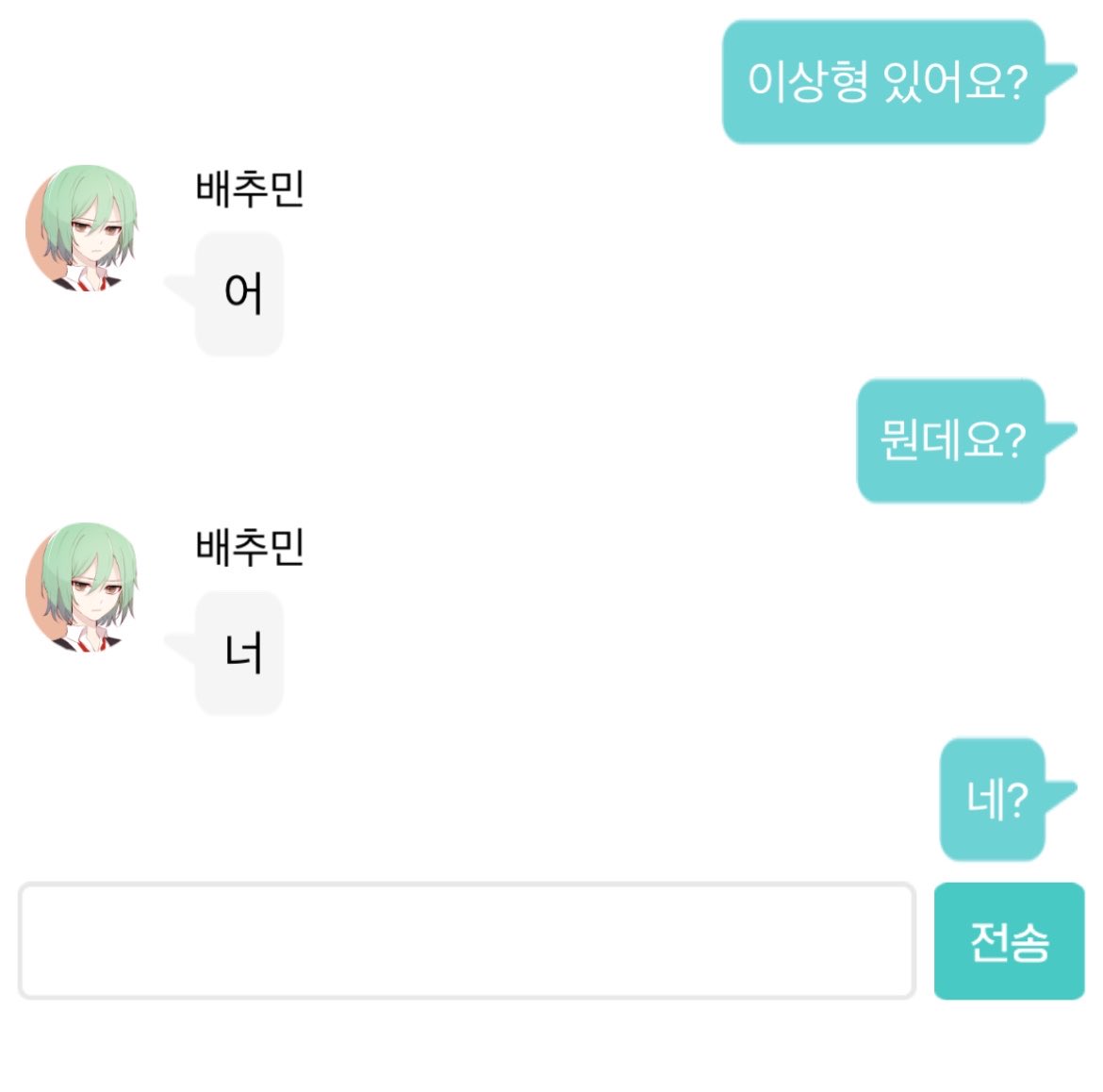 ddiong_0's tweet photo. 배추민….정말너야? https://t.co/TjDIUdEBKb