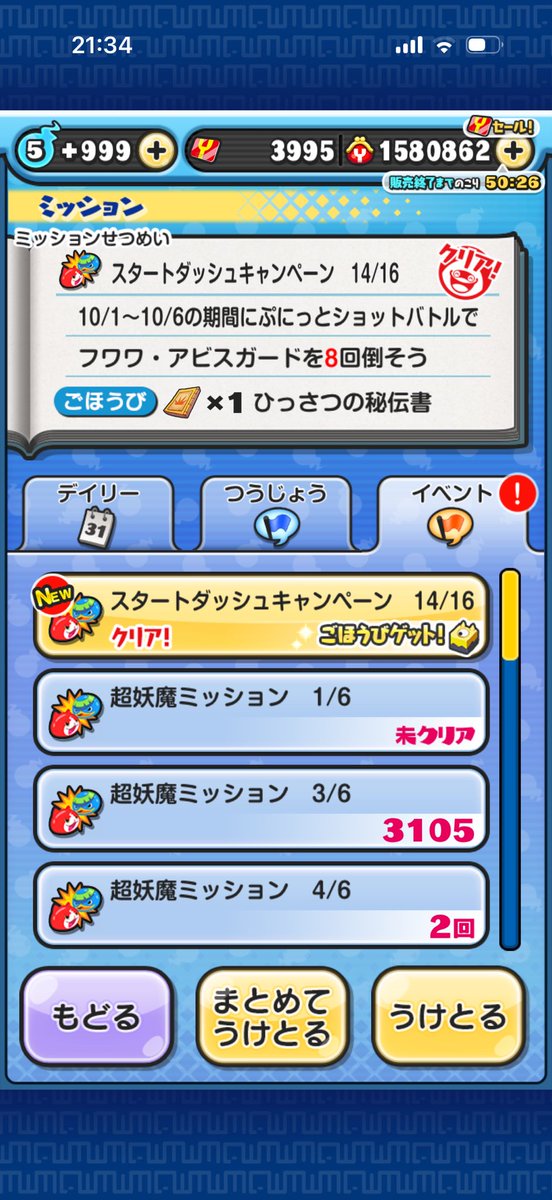 se1ka_1's tweet photo. 8レベありがとうございました！
#のあちゃんの実績 https://t.co/ucrC09E21t