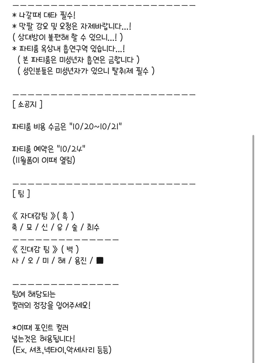 hwi_haun's tweet photo. #rt #대타구인 
26년 11월 22일 일요일 웹툰 작두 파티룸 신 대감 대타 구합니다.
수도권에서 열리는 파티룸이고 의상 및 타 공지사항은 아래 사진 읽어보시고 멘션이나 디엠 주시면 팀장님과 이어드릴게요.
알티부탁드립니다ㅠ https://t.co/OWEfOUiQdQ