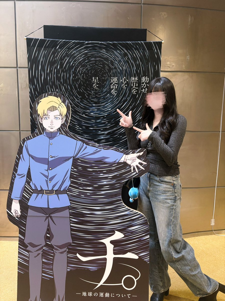 Koi_03101's tweet photo. 今日は大好きなアニメ「チ。−地球の運動について-」のプラネタリウム版を見に行ってきた〜!!◝✩
大画面で迫力凄かった(ᐢ⸝⸝>̶̥̥̥᷄ ·̫ <̶̥̥̥᷅⸝⸝ᐢ)꜆꜄💕
アニオタなのでアニメ好きさんお話しましょ🎶 https://t.co/PlkOdAHNku