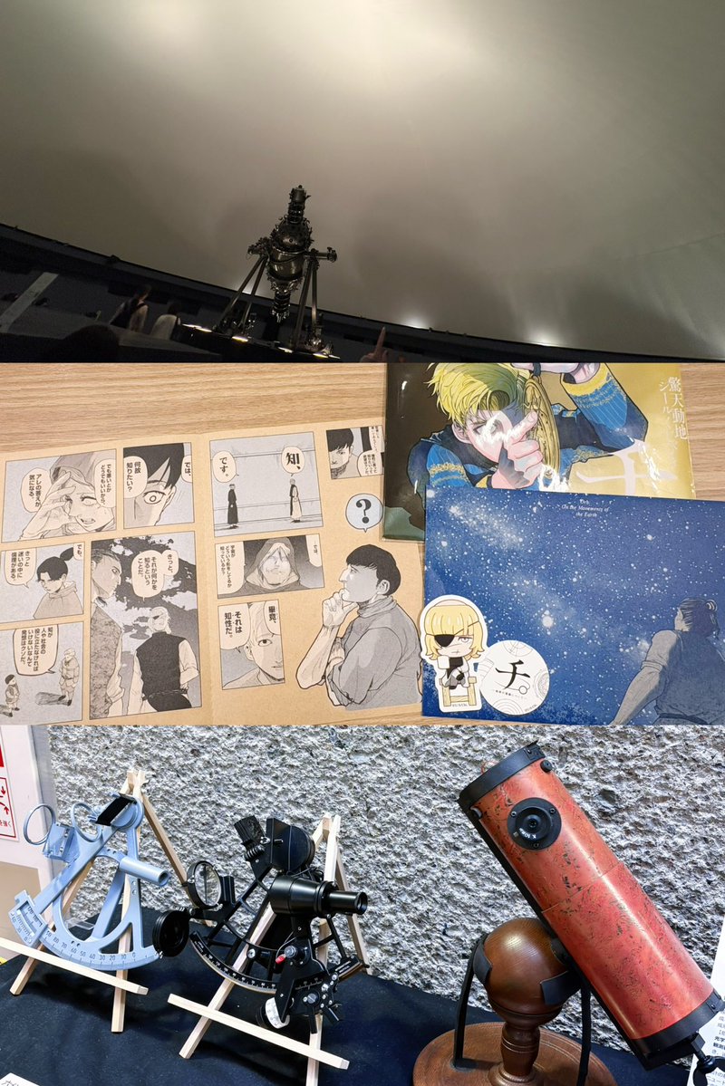 Koi_03101's tweet photo. 今日は大好きなアニメ「チ。−地球の運動について-」のプラネタリウム版を見に行ってきた〜!!◝✩
大画面で迫力凄かった(ᐢ⸝⸝>̶̥̥̥᷄ ·̫ <̶̥̥̥᷅⸝⸝ᐢ)꜆꜄💕
アニオタなのでアニメ好きさんお話しましょ🎶 https://t.co/PlkOdAHNku