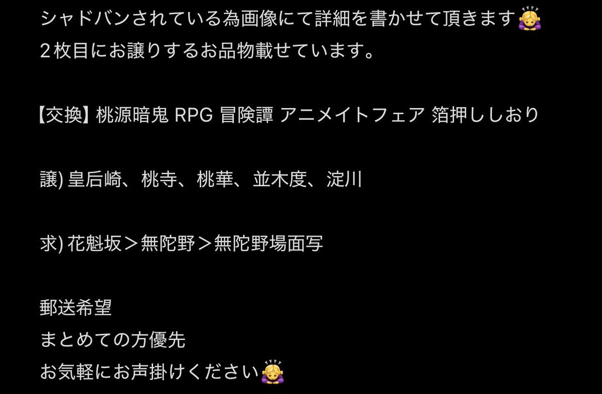 eringitorihiki's tweet photo. 桃源暗鬼 RPG 冒険譚 アニメイトフェア 箔押ししおり https://t.co/e6HSrRV1ay