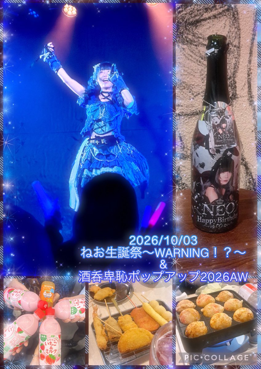 honokaqp's tweet photo. ねお生誕祭楽しかった〜✨
アイドルのねおちゃんやっぱりキラキラしててとっても可愛かった🐰💙いっぱい悩んで頑張って素敵なステージ見せてくれてほんとにありがとう😭✨️
その後の酒呑も串カツもビンキーも大人数で過ごせてわちゃわちゃ楽しかった！
今回も幸せ時間でした🫶
ねおちゃんおめでと〜🫧 https://t.co/98nTQbEzFV