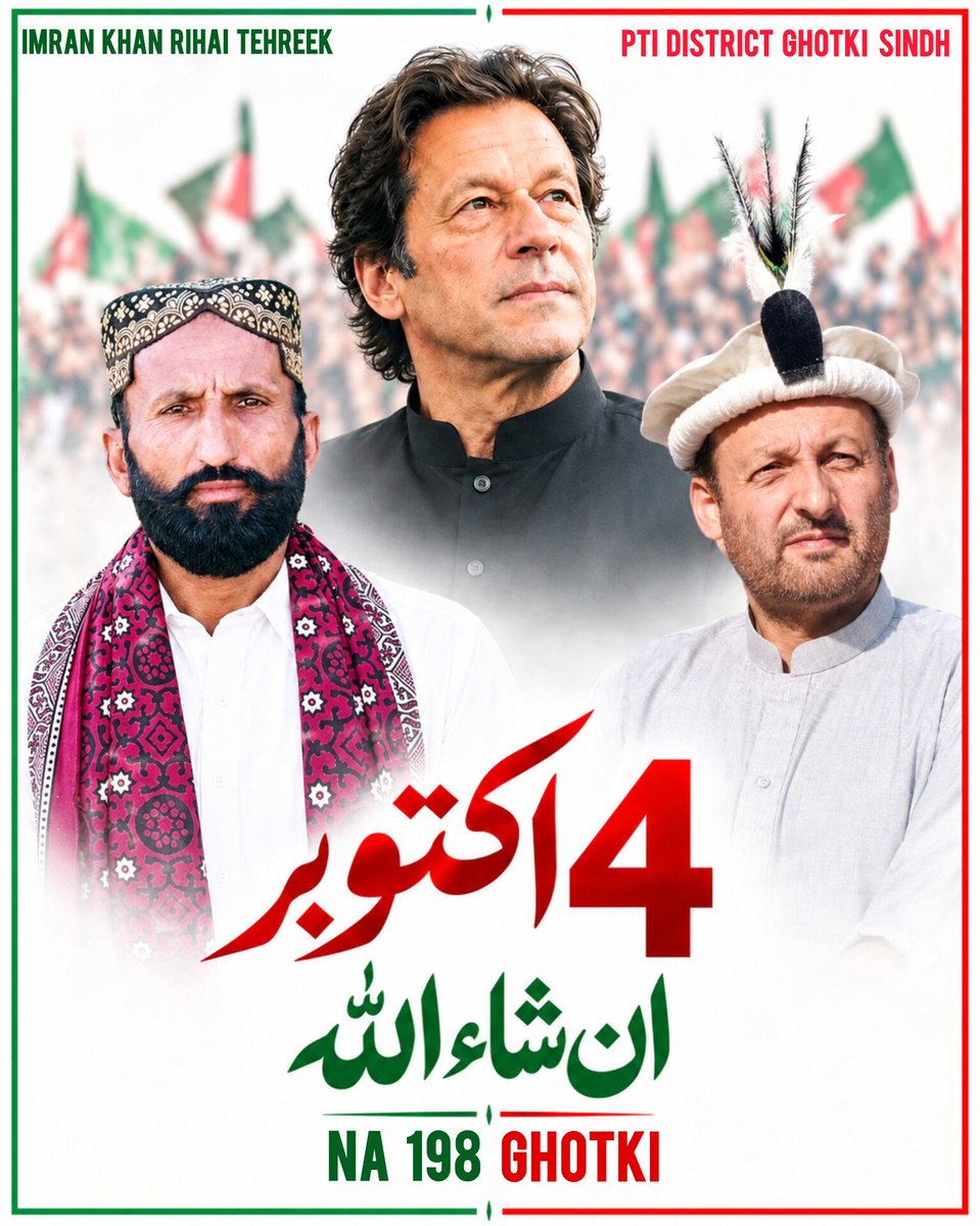 abdulsattarsamo's tweet photo. @Ahmed_khanNiazi 

مسلسل تین سال سے ہماری جہدوجہد جاری ہے عمران خان کی رہائی تک یہ جہدوجہد جاری رہے گی ہم نے آج سندھ میں بھرپور احتجاجی مظاہرہ کیا ہے لانگ مارچ کے لیے تیار ہیں آج ڈھرکی پریس کلب ضلع گھوٹکی میں احتجاجی مظاہرہ کیا ہے https://t.co/GxzIOEsxMD