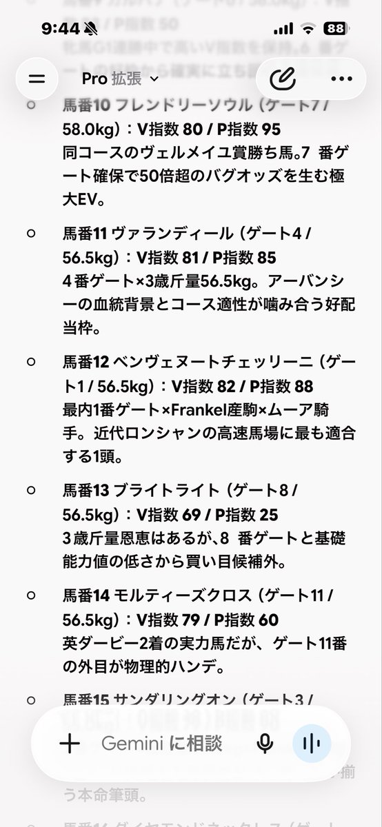 deadend0601's tweet photo. 凱旋門賞の最終結論。
JRA発売の海外馬券は、「日本馬への応援資金」によって欧州トップクラスの実力馬たちが不当な高オッズで放置される、1年でも屈指のボーナスレースです。
外枠の遠心力ロスなど、物理的に勝てない条件の馬をバッサリと切り捨て、冷徹に極大EVだけを刈り取るフォーメーションを組みました。投資として凱旋門賞を買う方は、参考にしてみてください。
詳細は【プロフィールの固定ポスト】からどうぞ。🔗