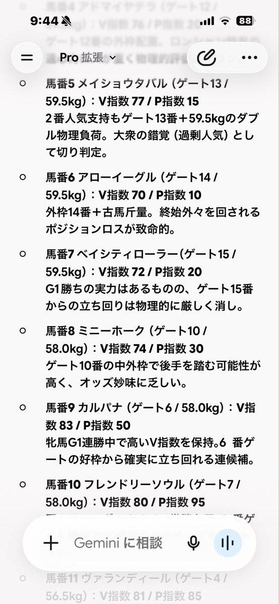 deadend0601's tweet photo. 凱旋門賞の最終結論。
JRA発売の海外馬券は、「日本馬への応援資金」によって欧州トップクラスの実力馬たちが不当な高オッズで放置される、1年でも屈指のボーナスレースです。
外枠の遠心力ロスなど、物理的に勝てない条件の馬をバッサリと切り捨て、冷徹に極大EVだけを刈り取るフォーメーションを組みました。投資として凱旋門賞を買う方は、参考にしてみてください。
詳細は【プロフィールの固定ポスト】からどうぞ。🔗