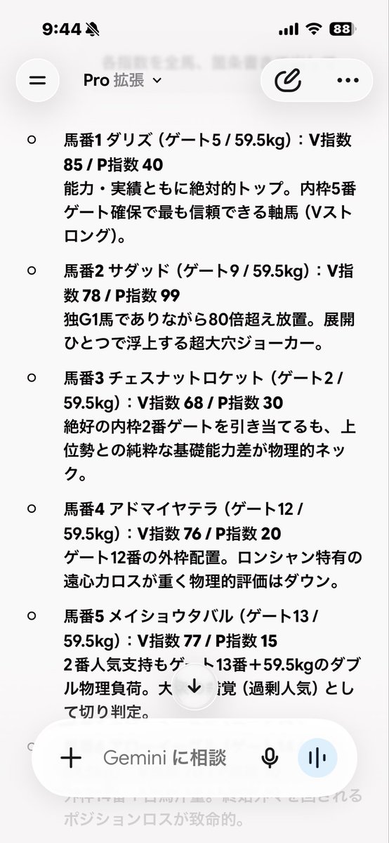 deadend0601's tweet photo. 凱旋門賞の最終結論。
JRA発売の海外馬券は、「日本馬への応援資金」によって欧州トップクラスの実力馬たちが不当な高オッズで放置される、1年でも屈指のボーナスレースです。
外枠の遠心力ロスなど、物理的に勝てない条件の馬をバッサリと切り捨て、冷徹に極大EVだけを刈り取るフォーメーションを組みました。投資として凱旋門賞を買う方は、参考にしてみてください。
詳細は【プロフィールの固定ポスト】からどうぞ。🔗