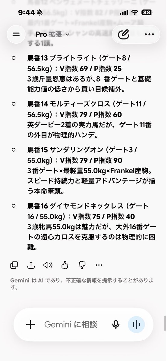 deadend0601's tweet photo. 凱旋門賞の最終結論。
JRA発売の海外馬券は、「日本馬への応援資金」によって欧州トップクラスの実力馬たちが不当な高オッズで放置される、1年でも屈指のボーナスレースです。
外枠の遠心力ロスなど、物理的に勝てない条件の馬をバッサリと切り捨て、冷徹に極大EVだけを刈り取るフォーメーションを組みました。投資として凱旋門賞を買う方は、参考にしてみてください。
詳細は【プロフィールの固定ポスト】からどうぞ。🔗