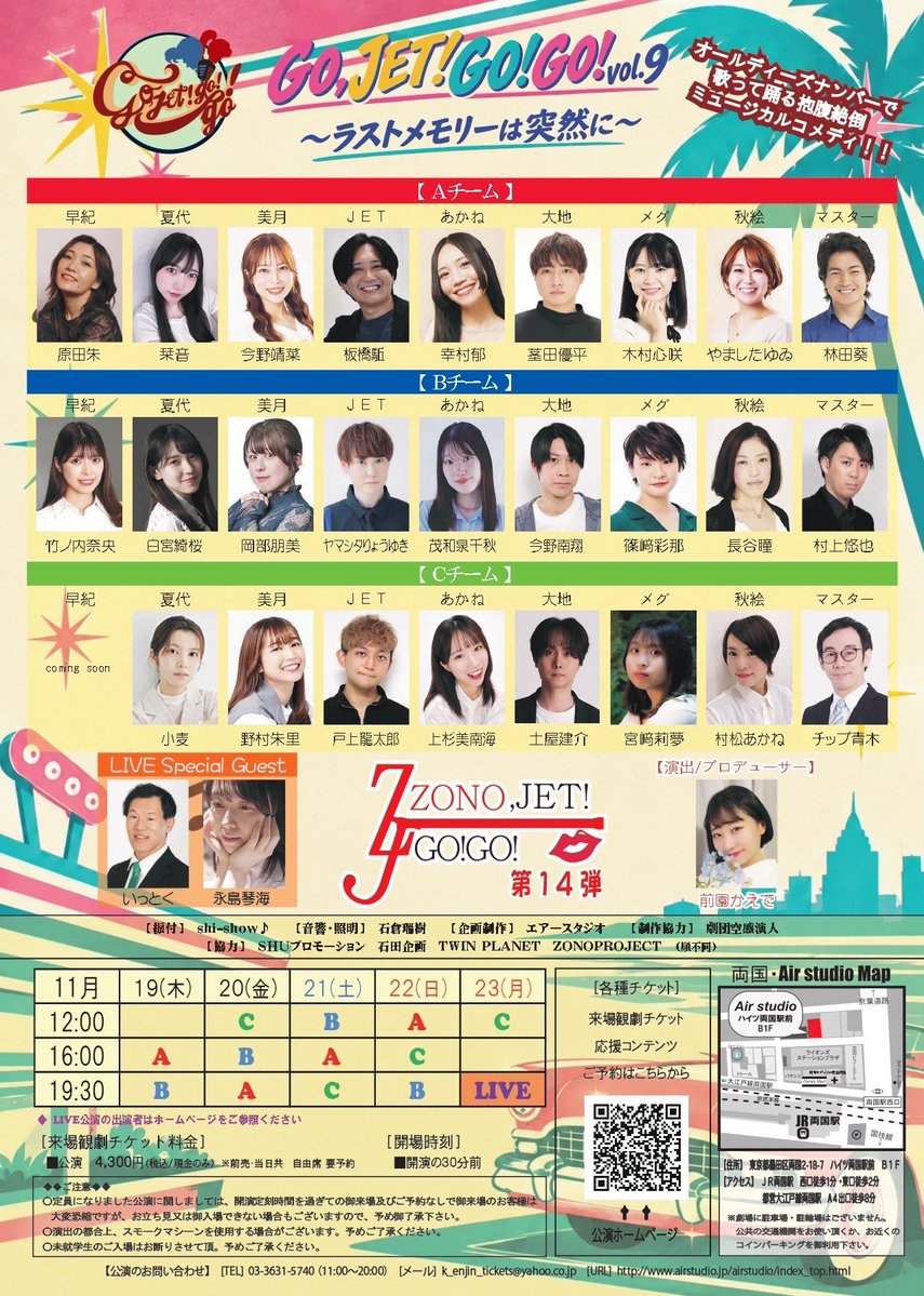 _zonoproject's tweet photo. #ZONOJET 

ホームページのURLが載せれない問題大問題、、解決策はあるのか。。とりあえずのQRコードで読み取ってください✨

さて、気を取り直して顔合わせしてきました✨

同窓会の気分でした🤭新旧メンバー揃ってのとびっきり最強メンバーです🫡🫡 https://t.co/h8ZB6HXQkX