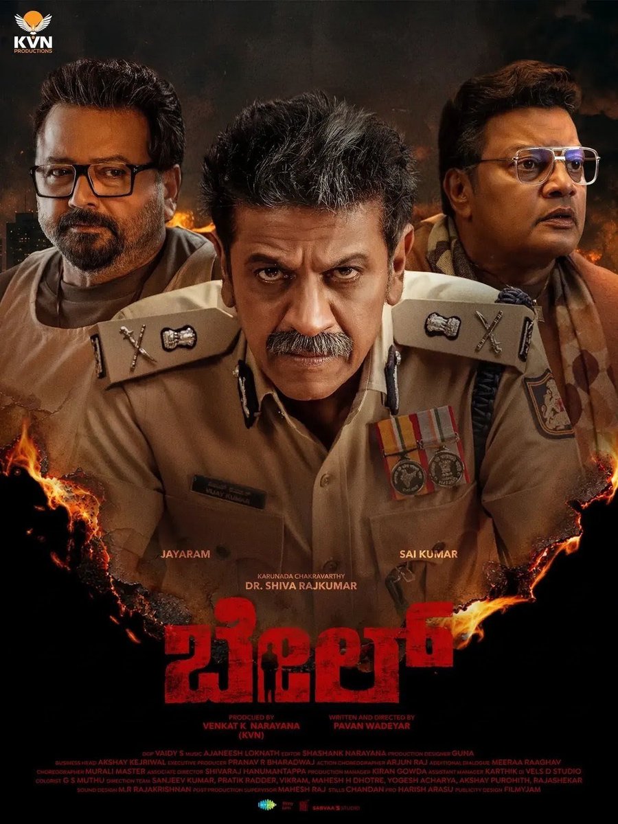 shetty_rishab's tweet photo. Very happy to see #Bail getting so much love from the audience.  

It's so special to see three legends on one screen,  @NimmaShivanna anna, @saikumaractor sir and @LiveJayaram sir. What a wonderful combination! 

ಕನ್ನಡ ಸಿನಿಮಾಗಳಿಗೆ ನಮ್ಮ ಜನ ತೋರಿಸುವ ಈ ಪ್ರೀತಿ ಮತ್ತು ಬೆಂಬಲ ಯಾವಾಗಲೂ ತುಂಬಾ ವಿಶೇಷ. ❤️

Congratulations to @PavanWadeyar , @YogeshMada , @Dheekshiths , @itssanjanaanand @KvnProductions , and the entire team. Wishing #Bail many more successful days and celebrations ahead. ❤️

ಇಡೀ #Bail ಚಿತ್ರತಂಡಕ್ಕೆ ಹೃದಯಪೂರ್ವಕ ಶುಭಾಶಯಗಳು. ❤️