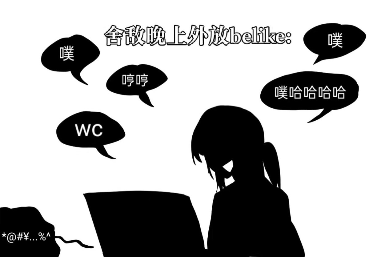 fluvoxamine0708's tweet photo. 宿舍里面最神的一个舍友休学了，国庆回去再也不用听他半夜外放音乐，还是有点小激动呢😚 https://t.co/tQv7e56BbK