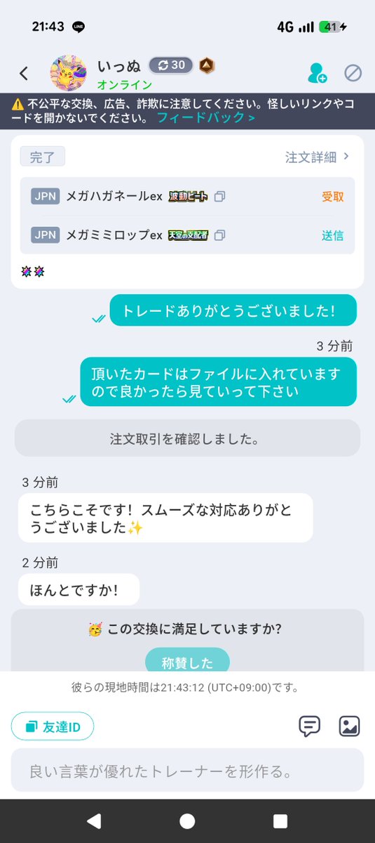 kinjitukoukai's tweet photo. ポケポケで色メガハガネール貰って「ファイルに入れたので見ていって下さい」って言いながらセクハラファイルに誘導するの何かの罪に問われるかなぁ https://t.co/46xmU2F8k0