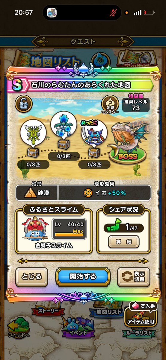 ciao_dqw's tweet photo. 検索用

石川のディーノのさまよえる地図
石川のらむたんのあらくれた地図 https://t.co/68mhGAMROe