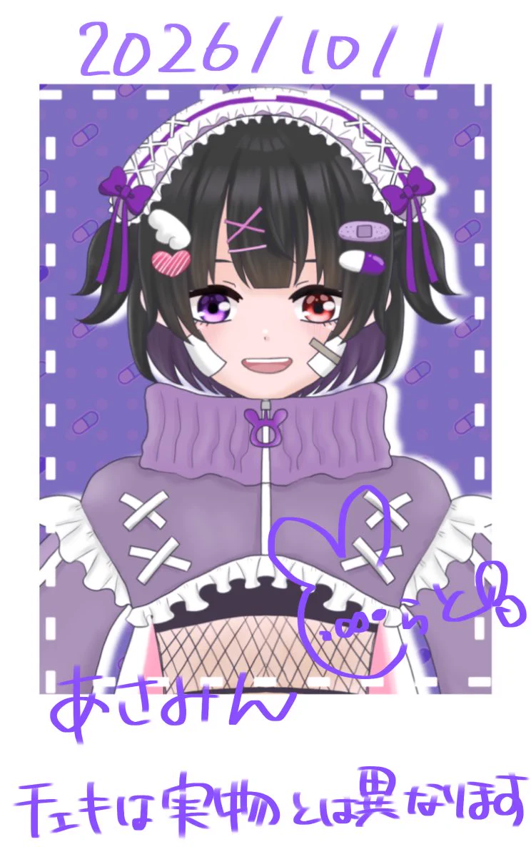 ゆーじろう様✨いつもありがとうございます✨ 白兎雪月 on X: 