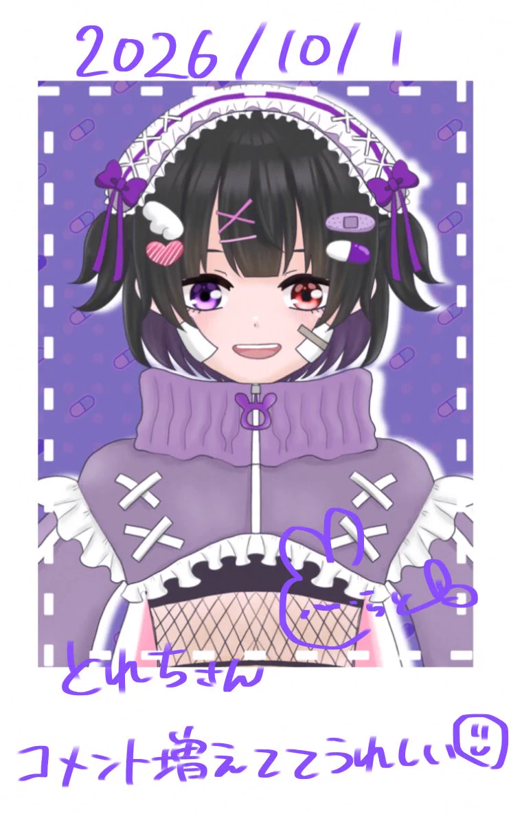 ゆーじろう様✨いつもありがとうございます✨ 白兎雪月 on X: 