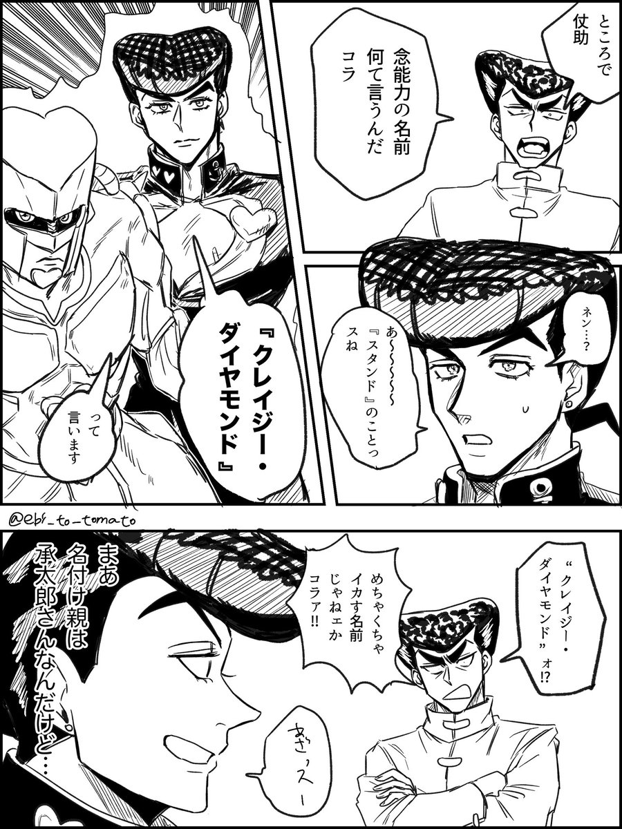 ebi_to_tomato's tweet photo. 今までに描いてたクロスオーバー https://t.co/QoK00UQBCw