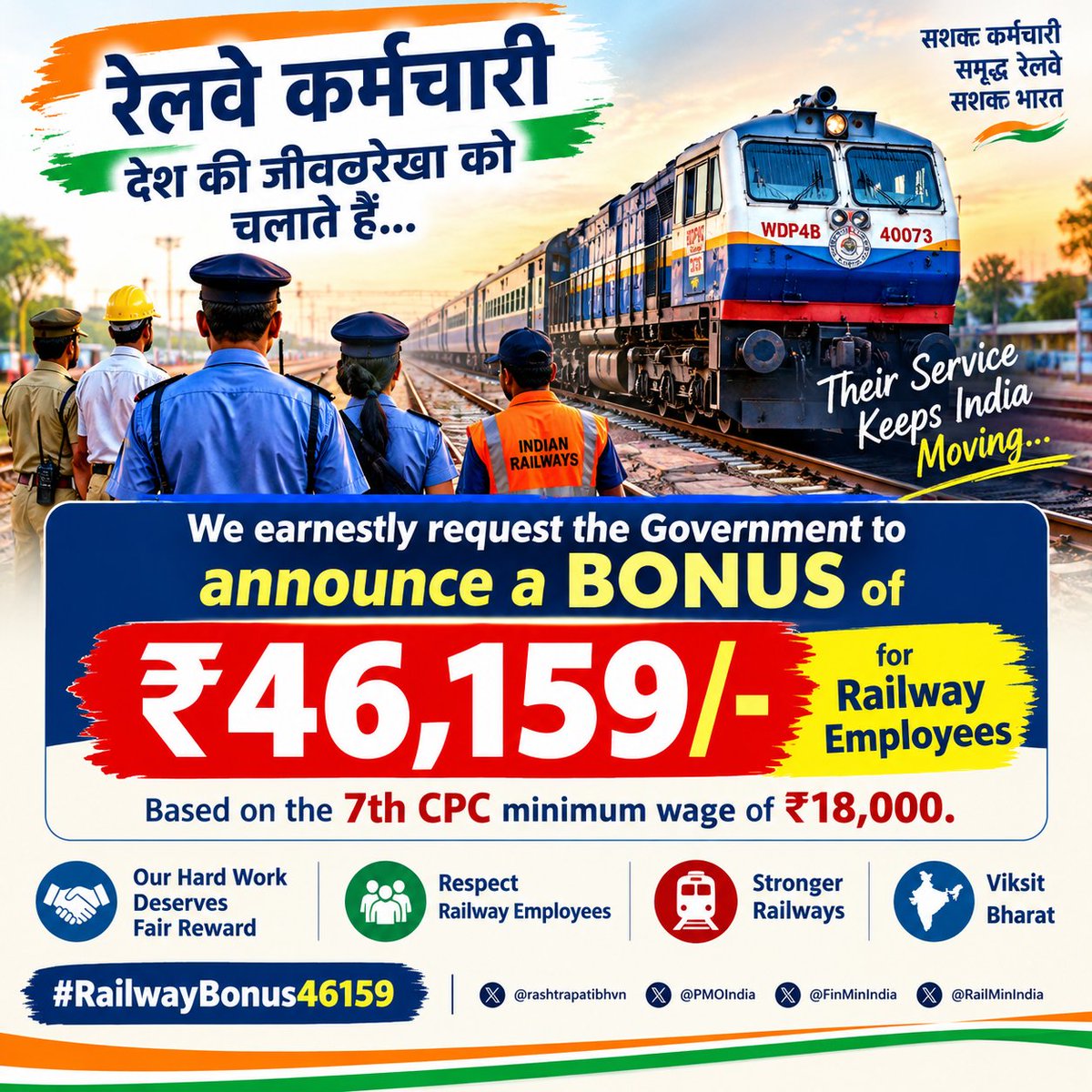 MOTIRAMMEENARS's tweet photo. Railway employees deserve fair recognition for their dedicated service. We earnestly request the Government to announce ₹46,159/- bonus, based on the 7th CPC minimum wage of ₹18,000.
Fair work deserves fair reward.
#RailwayBonus46159
@PMOIndia @FinMinIndia @RailMinIndia https://t.co/drbszUiTYY