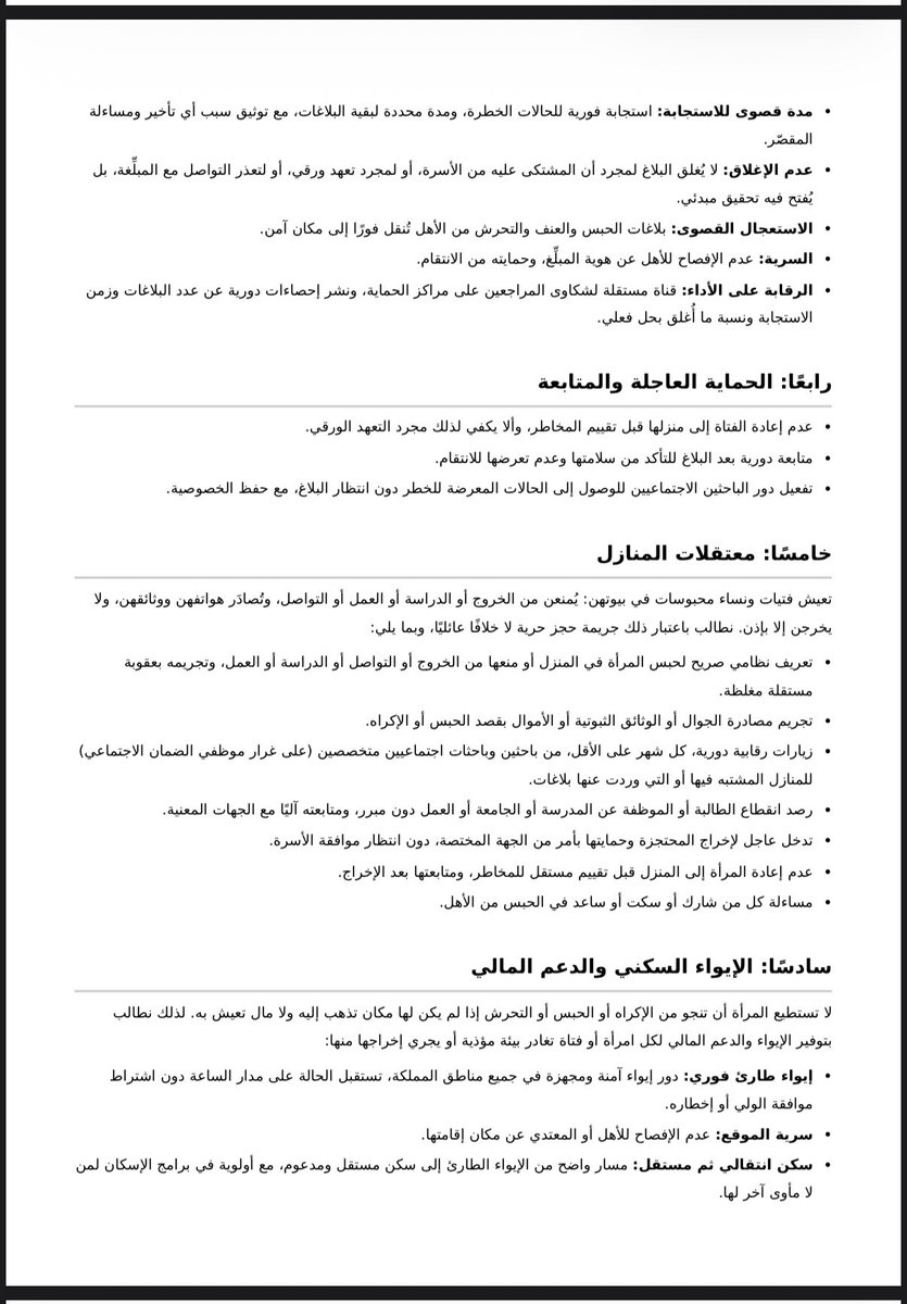139157Ar19's tweet photo. أتوقع ان المطالبه وافيه وواضحه قد ما نقدر
#٢٠٣٠_بلا_نقاب4 https://t.co/FpPz2pFS70