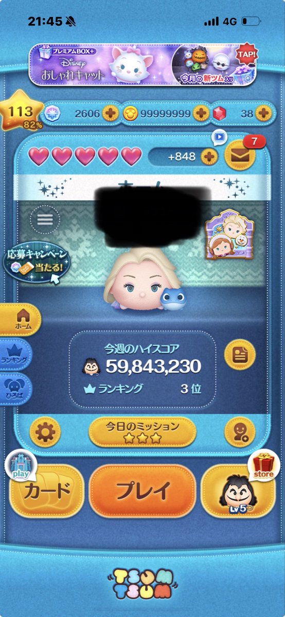 7LTNixSgY2CcAf5's tweet photo. #わさびのぷにぷに実績 #ツムツム代行 #ツムツム #ぷにぷに
依頼はこちらから👉
@wasabipuni4

【やってもらったこと】

コイン増やしと垢BAN回避
【感想】

あざす
【写真】

セットメニューも好評受付中！
ご依頼はDMで📩 https://t.co/7iZEEDGGej