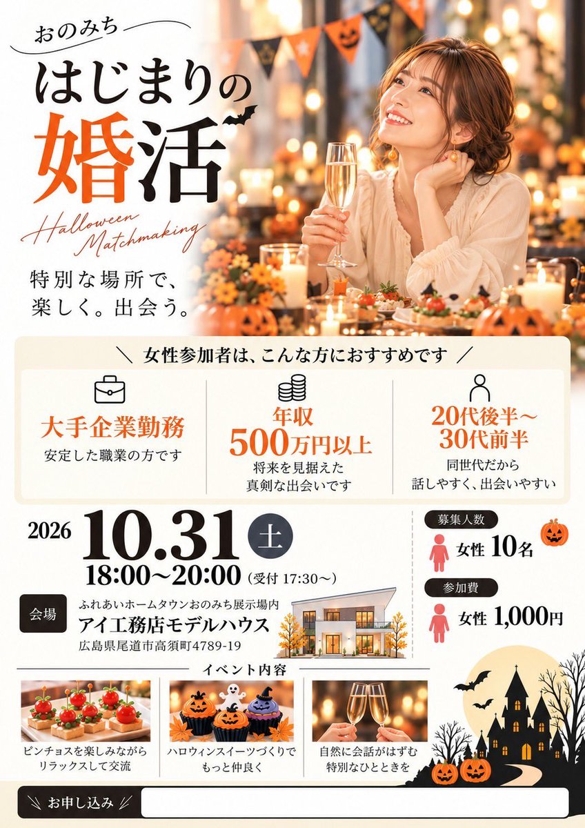 __ayumaru's tweet photo. 先月ラジオで話した婚活イベントのpopが完成！
すでに残りわずか！
気になる方はDMください🫶🏽
私も会場に居てます！！ https://t.co/ibAe6Tukwe