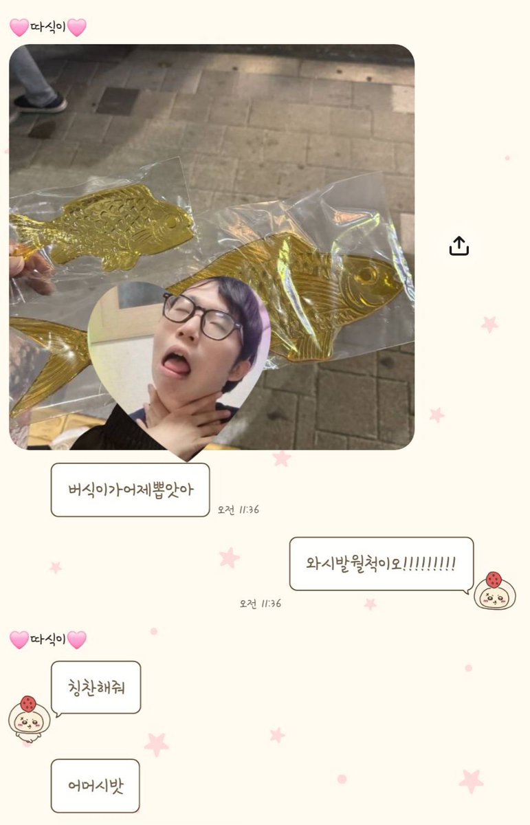 MI__n_s's tweet photo. 평생이런대화만하고살래 https://t.co/BkBJuyYCIj