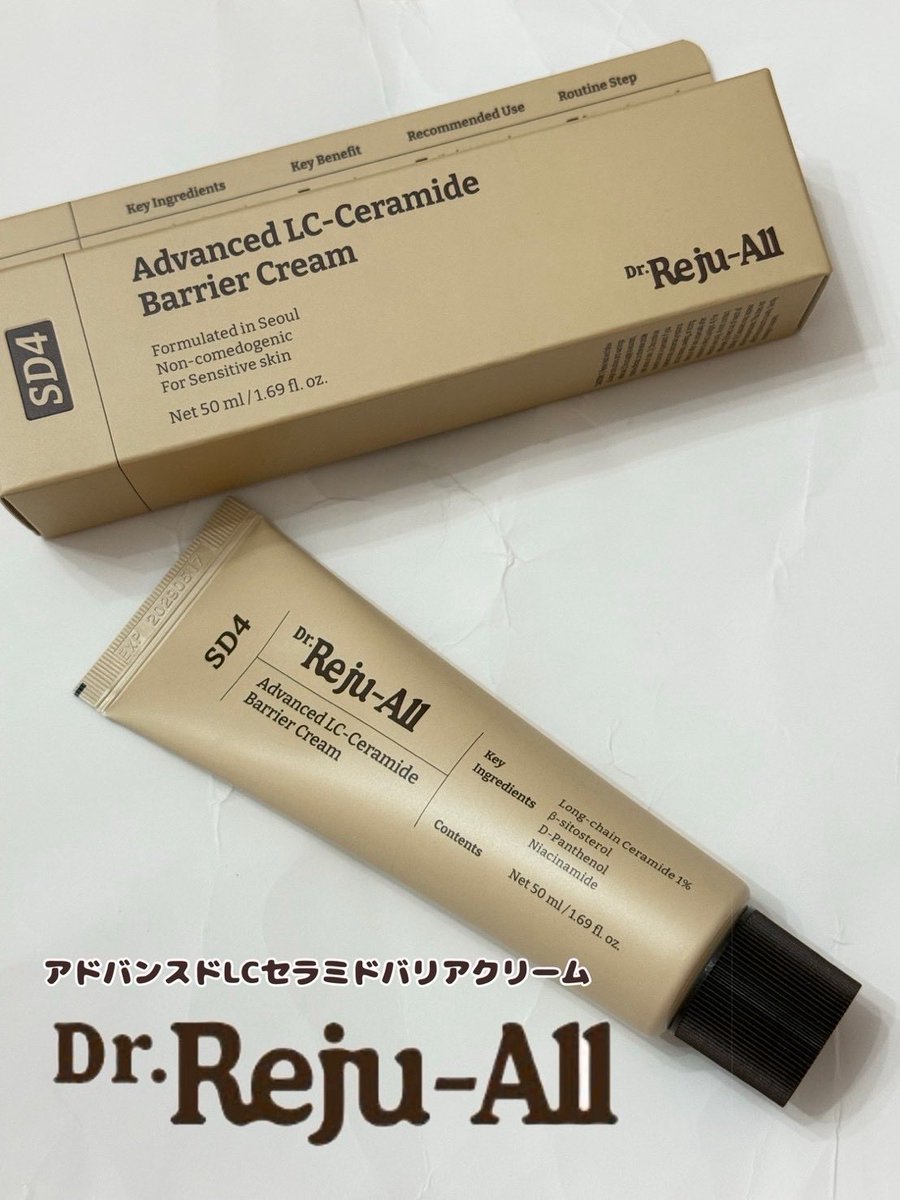 makeupbeautygf's tweet photo. #PR

#リジュオール 様より

アドバンスドLCセラミドバリアクリーム　

重すぎないなめらかなテクスチャーなのに、夜ぬると翌朝まで潤いが続いてモチ肌キープするからこれからの季節に🙆‍♂️
  
#薬局コスメ #セラミドクリーム  #韓国薬局 https://t.co/6aG1JZahav