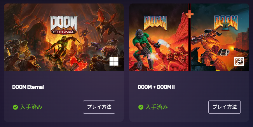 ghorseone's tweet photo. Amazon Prime Gamingでゲーム
「DOOM + DOOM II」(配布=GOG)
「DOOM Eternal」(配布=Microsoft store)
を無料入手。
Steamでは今現在、それぞれ60%OFF 553円 圧倒的好評、67%OFF 1,197円 非常に好評。
「DOOM」は昨年春215円で購入済み。
もしやダブったか？
いずれまとめてプレイするつもり。したい。 https://t.co/LPaP5LYk0L