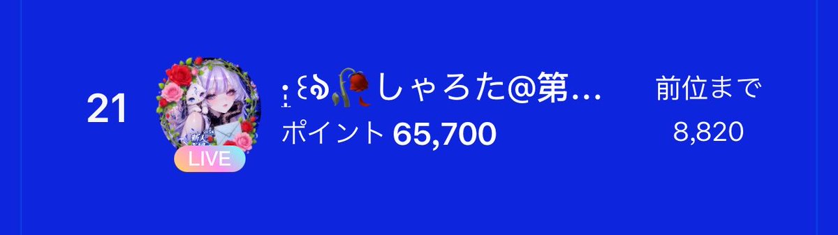 Syarota_1209's tweet photo. ってことで。
今日バグ散らかし
来てくれた皆様、ギフト送ってくださった皆様
本当にありがとうございますっ。
全部載せたいけど技術不足なので文字で…

新人イベは一旦走れません。
でも、ワンチャン土曜最後昼間できるかも…

その時は見かけたら来て下さると嬉しいです。
ありがとうございました!! https://t.co/Zi29VvNzBa
