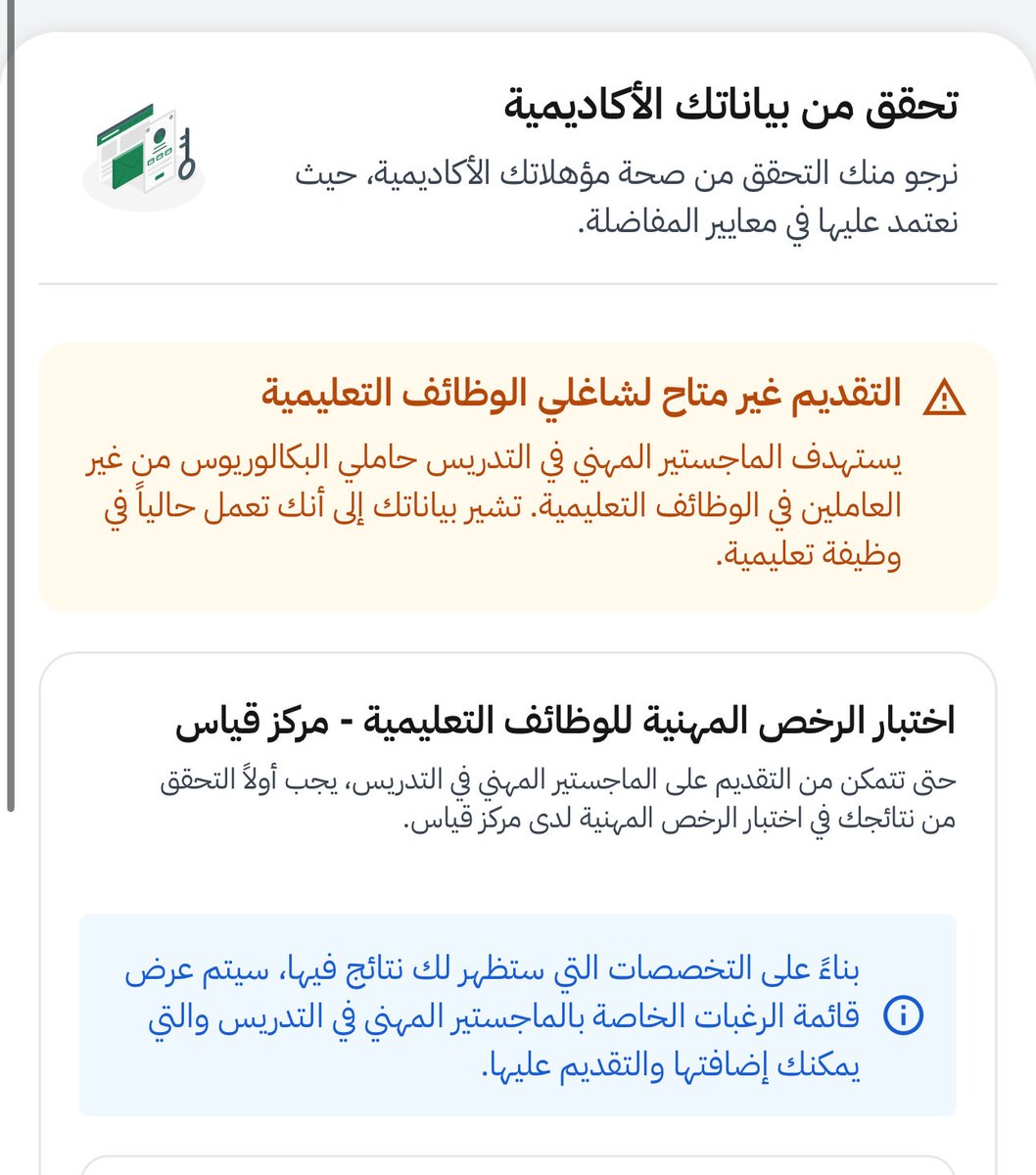 calm_x7's tweet photo. يوم أقول تنفير تروني أعني الكلمة ما أبالغ

تم رفضي من التسجيل في برنامج الماجستير بحجة اني عملت سابقًا في مدارس أهلية !

لي شهرين من طلعت من وظيفة التعليم والأخوان صاملين اني على رأس العمل وغير مرشح للماجستير .

الحمدلله على كل حال ، الله يعوضنا بخير منها . https://t.co/0AK8moNavW
