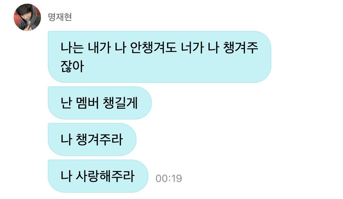 next6log's tweet photo. 이런 사람을 어떻게 안 사랑하지
나는 진쩌 평생 사랑할게 .......
우리 다같이 명재현 꼬옥 안아주자 ..... https://t.co/iA9Fkv6XM5
