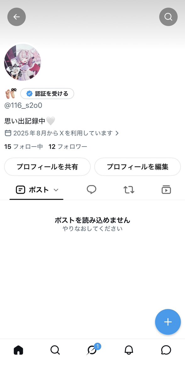 116_s2o0's tweet photo. これってどうやったらなおるの߹𖥦߹
他の人のもこうなっちゃってる…… https://t.co/4T17TioNXr