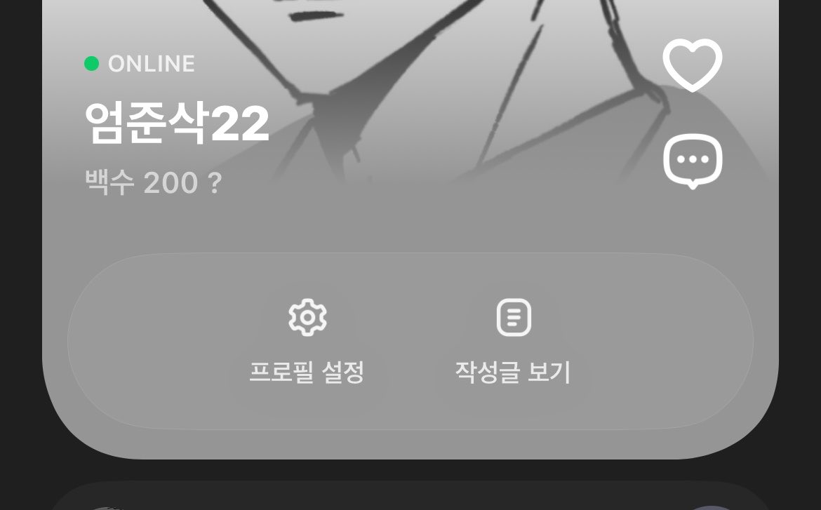 O0O0_777_O0O0's tweet photo. #사찾글 
동치센 15기 러닝한 ‘온음표’ 찾습니다
잘 대화 했던거 같은데 갑자기 나가셔서 엔딩까지 기다려 봤는데 안 오시더군요… 나간 이유라도 들어보고 싶습니다 
본인 엄준삭 오너입니다

불편하시면 글 삭제하겠습니다 🙇 https://t.co/qvoBgoerh7