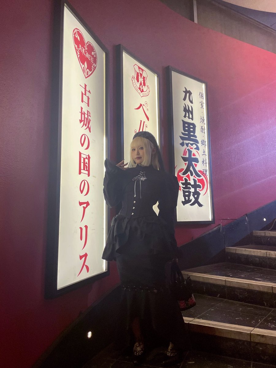 uka_si2's tweet photo. 本日！#abilletage・Halloween晩餐会 でした！

皆様との瞬間を楽しみすぎてしまって、会場内ソロ写が全然なかったですの！

編みあげボレロとフレンチフードは今日のため自作でございました🦋 https://t.co/FpDVY2m9uG